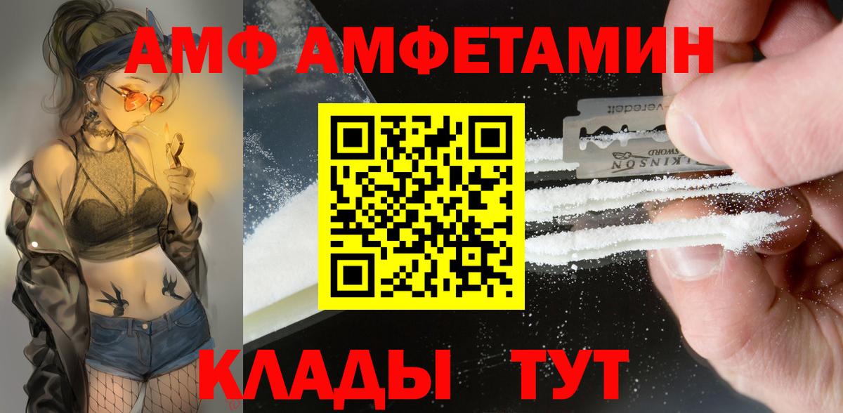 Амфетамин  Вход с VPN  АМФЕТАМИН  Тверь  Amphetamine Premium 