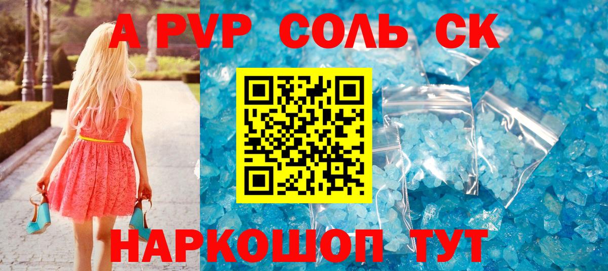 Alfa_PVP VHQ Тверь