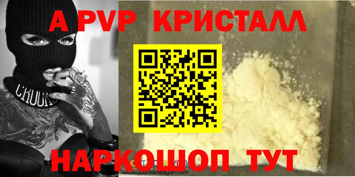 A-PVP СК КРИС  Alfa_PVP мука  Вход с VPN  Тверь  Alpha PVP  Alpha-PVP мука 
