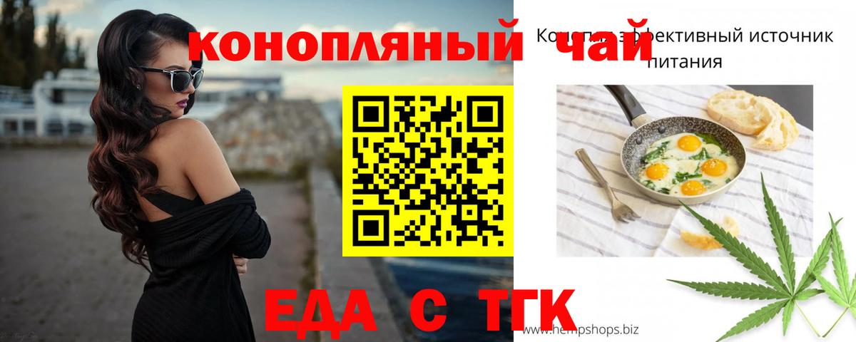 Cannafood конопля  Вход с VPN  Тверь 