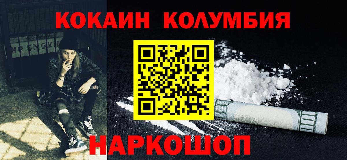 Тверь  Кокаин Боливия  Cocaine VHQ  Вход с VPN 