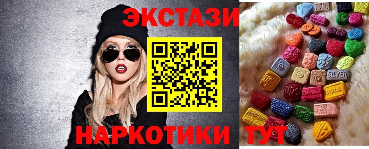 Тверь  Экстази  Вход с VPN  Ecstasy диски  ЭКСТАЗИ круглые 
