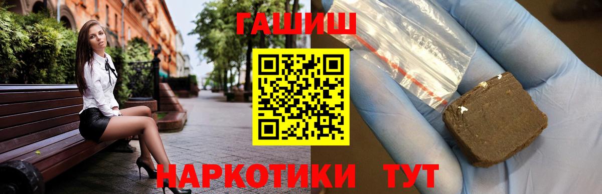 ГАШИШ Ice-O-Lator  Гашиш hashish  Тверь  ГАШИШ  Вход с VPN 