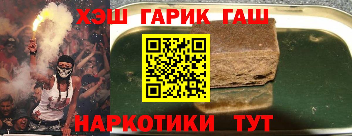 ГАШИШ VHQ Тверь
