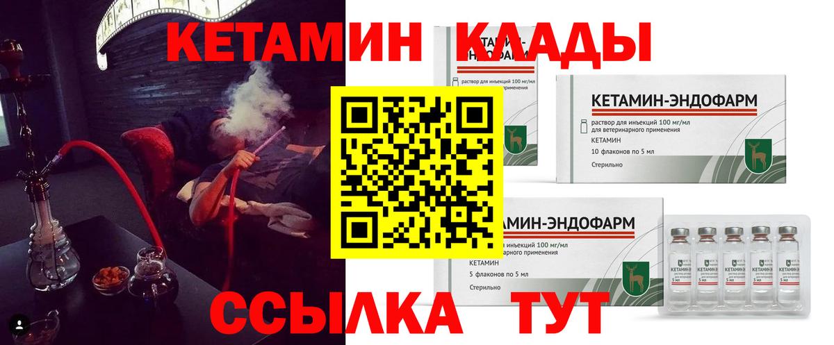 Тверь  Кетамин ketamine  КЕТАМИН ketamine  Вход с VPN 