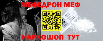 мяу мяу мука Новодвинск