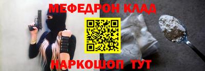 мяу мяу мука Новодвинск