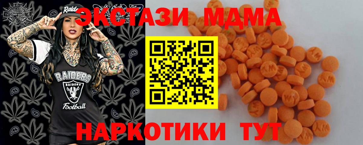 МДМА Molly  MDMA молли  МДМА  Вход с VPN  Тверь 