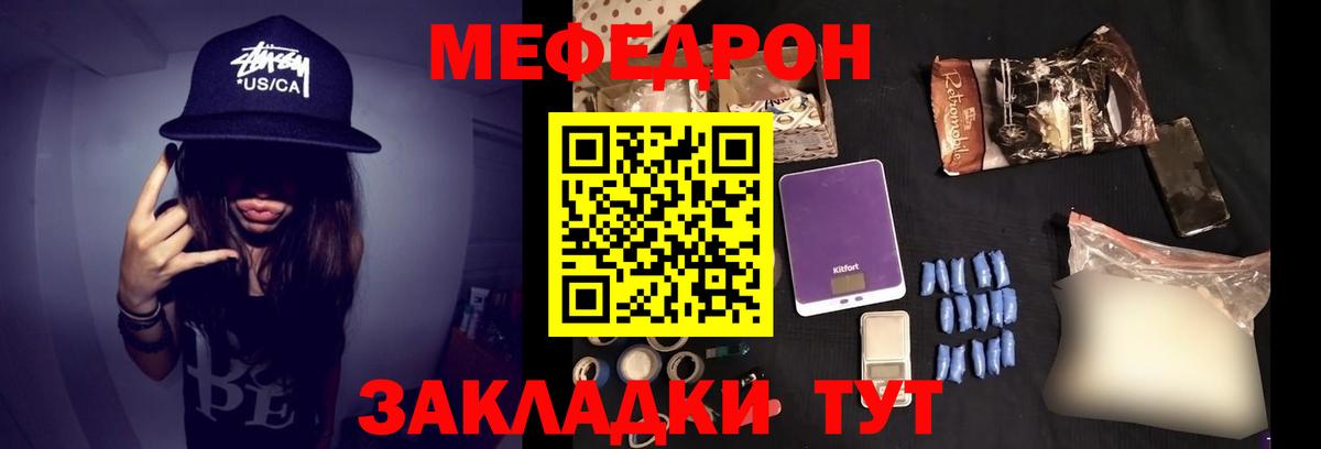 МЯУ-МЯУ  Вход с VPN  Тверь  МЯУ-МЯУ мука  Мефедрон 4 MMC 
