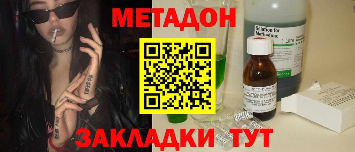 Метадон белоснежный  Вход с VPN  Тверь 