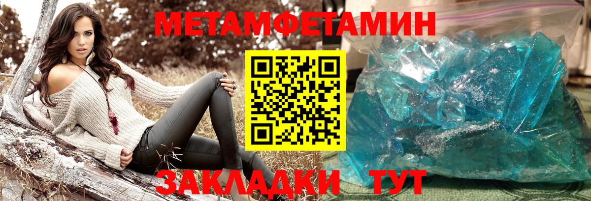Тверь  Метамфетамин мет  Вход с VPN 