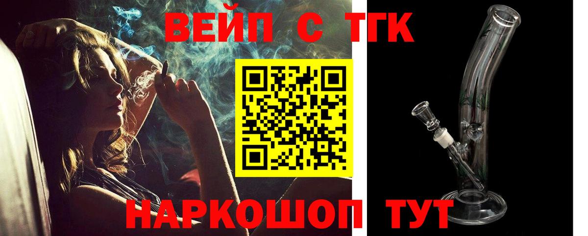 Мефедрон   COCAIN  МАРИХУАНА  ГАШ  Вход с VPN  Тверь  Гашиш  APVP СК  