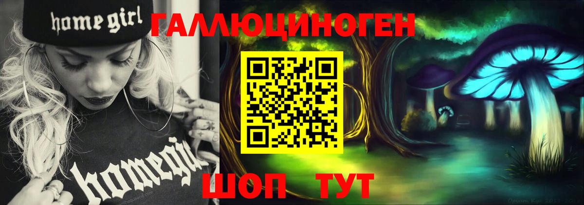 Галлюциногенные грибы ЛСД  Вход с VPN  Тверь 